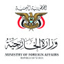 Ministry of Foreign Affairs of Yemen
